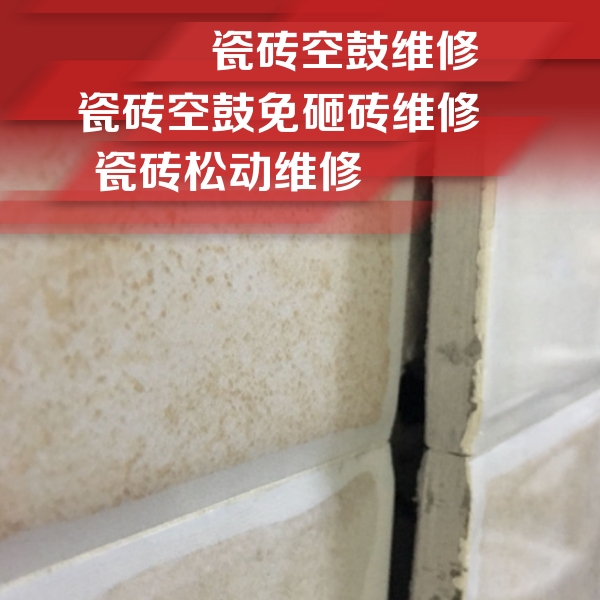 新晃瓷砖空鼓维修公司分享瓷砖胶薄贴法的具体操作步骤